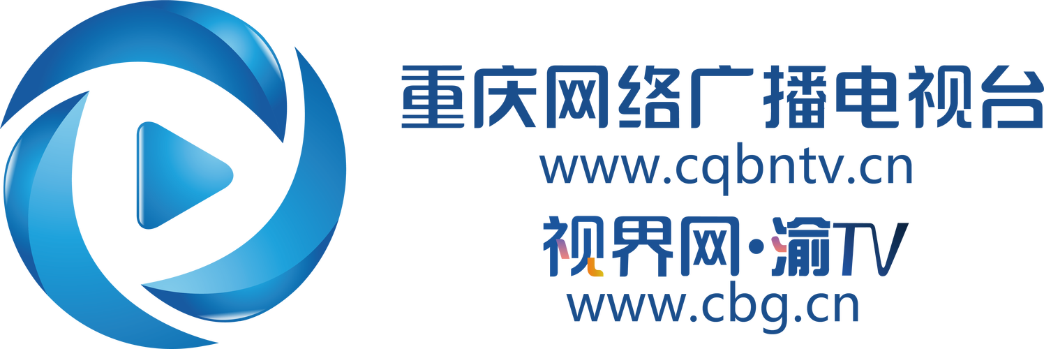 重庆网络电视台
